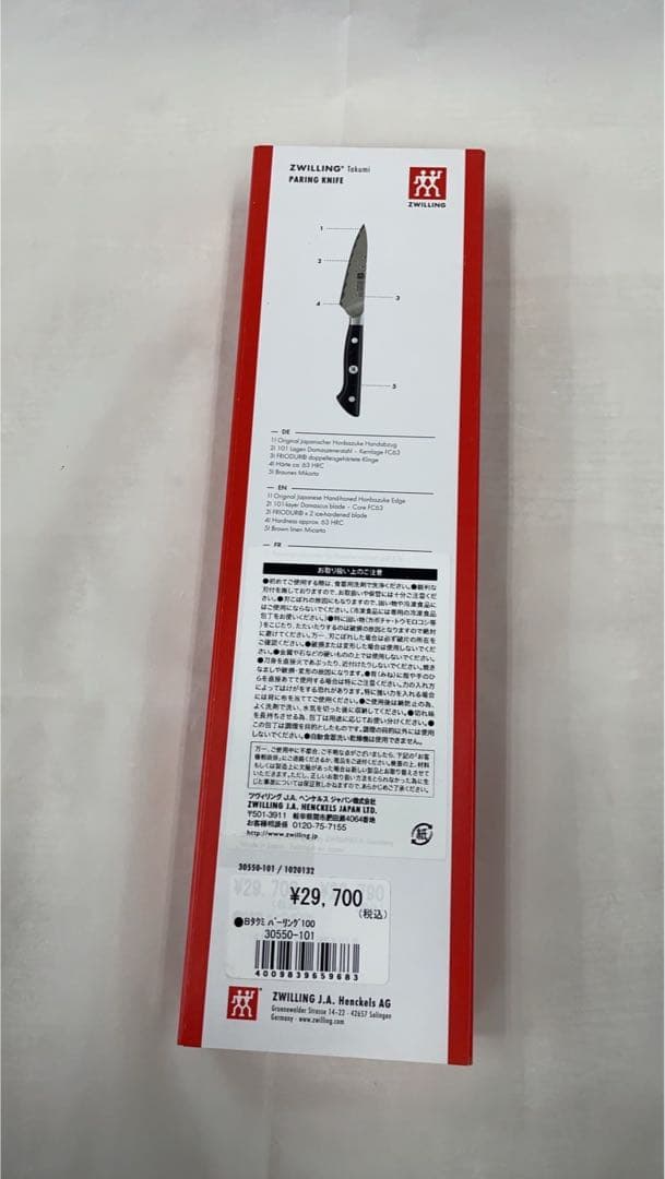 専用新品ツヴィリングJ.A.ヘンケルスタクミ パーリング ナイフ 他2点セット