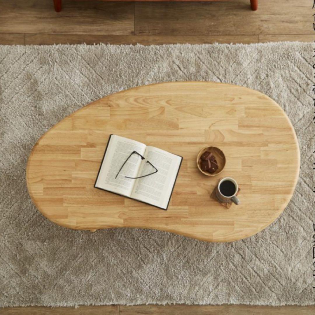 可愛いビーンズ型 リビングテーブル