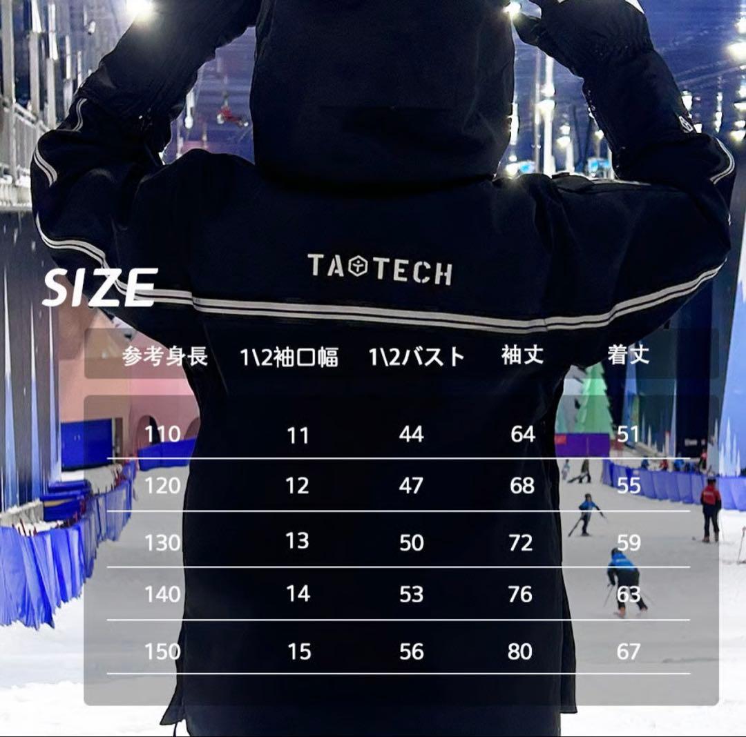 TAOTECH スノーボードウェア 150サイズ 上下