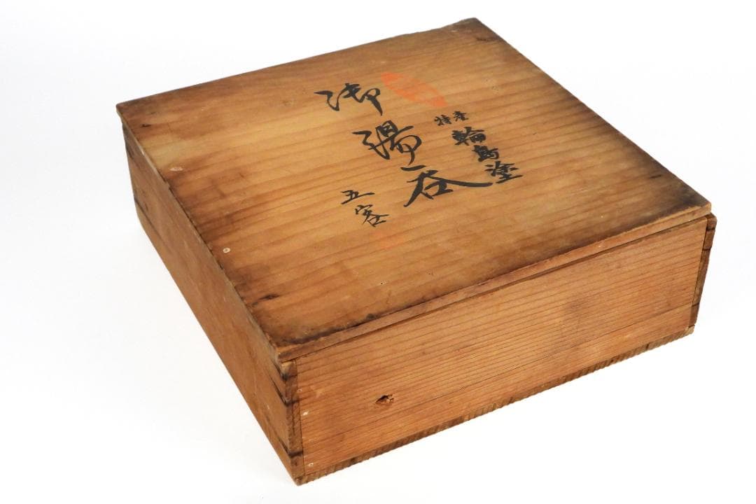 輪島塗　木製 ご湯呑　お煮物椀(蓋付き) 5客