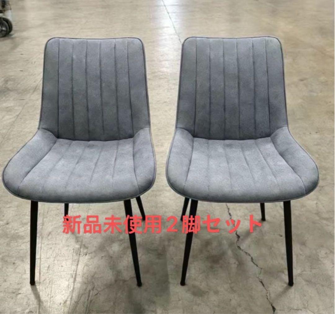 ダイニングチェアデスクチェア反毛皮疲れにくい おしゃれ 北欧風2脚セット