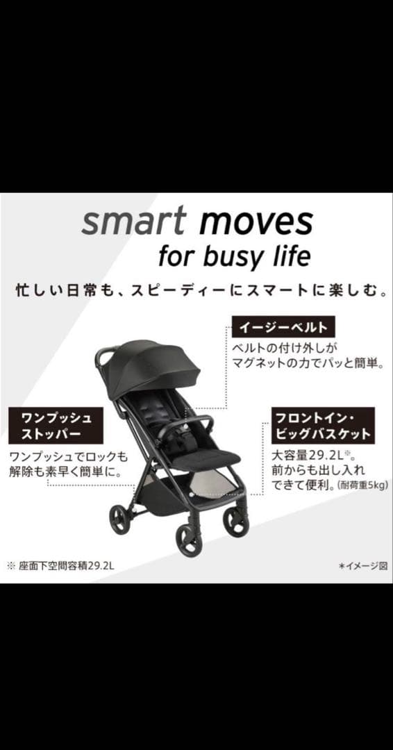 Viit 折りたたみ式ベビーカー　ブラック