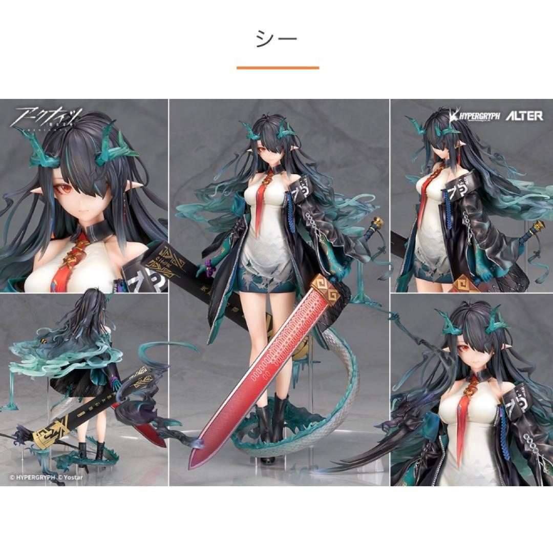 新品未開封 アルター ALTER アークナイツ シー フィギュア