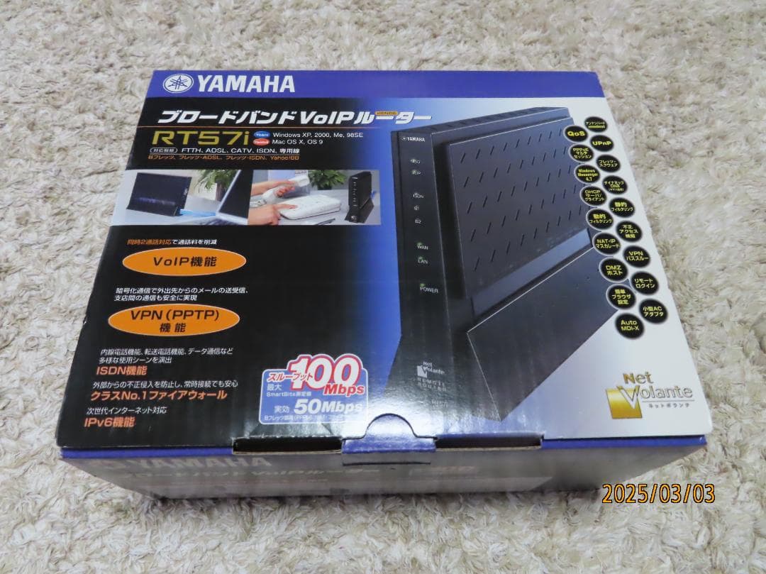 YAMAHA RT57i VoIPルーター