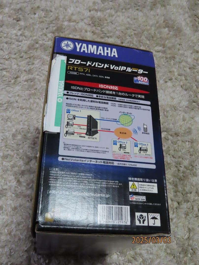 YAMAHA RT57i VoIPルーター