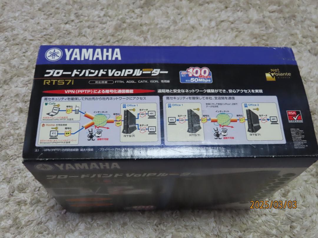 YAMAHA RT57i VoIPルーター