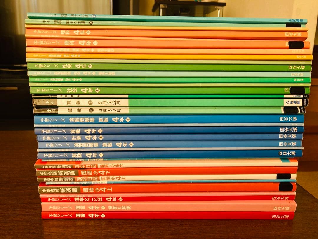 英進館★小4★国語算数理科社会★34冊まとめ売り★予習シリーズ