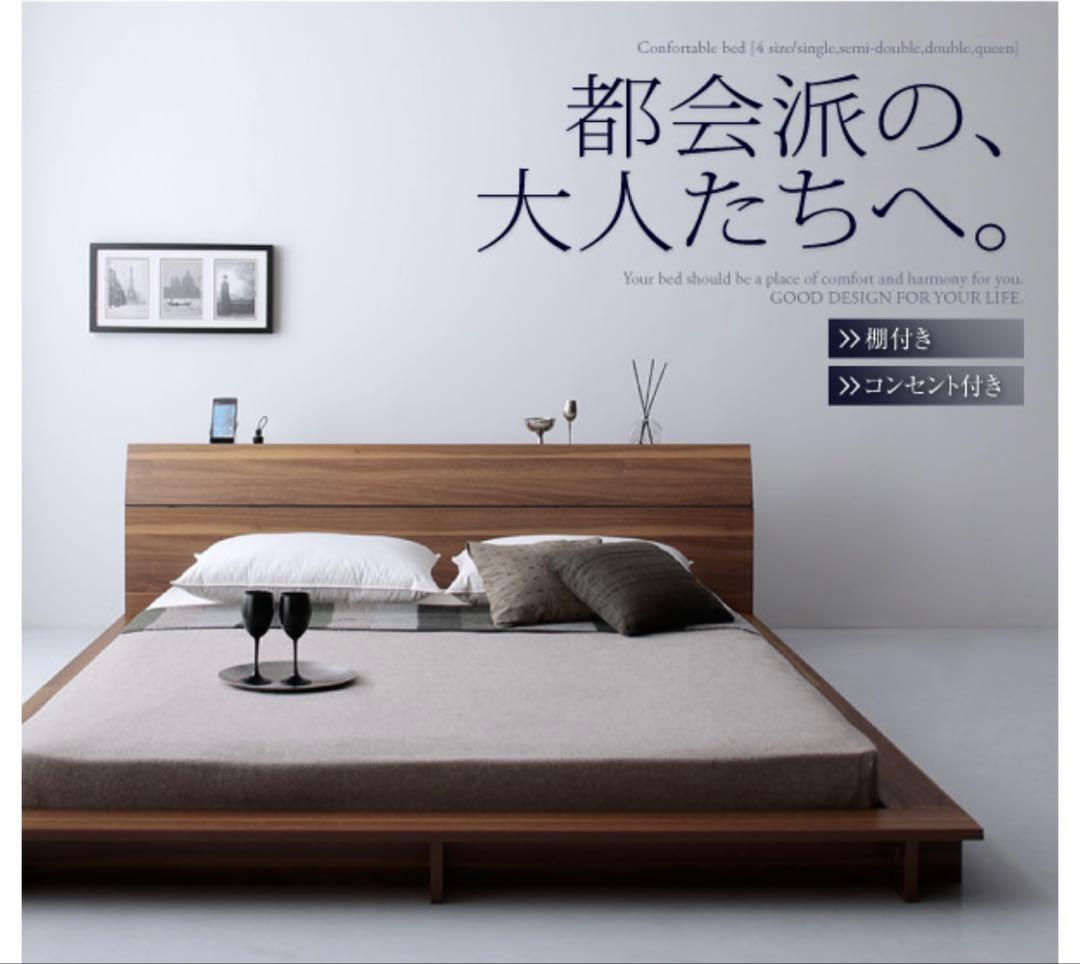 フロアローベッド【Douce】デュース クイーン/ウォルナットブラウン