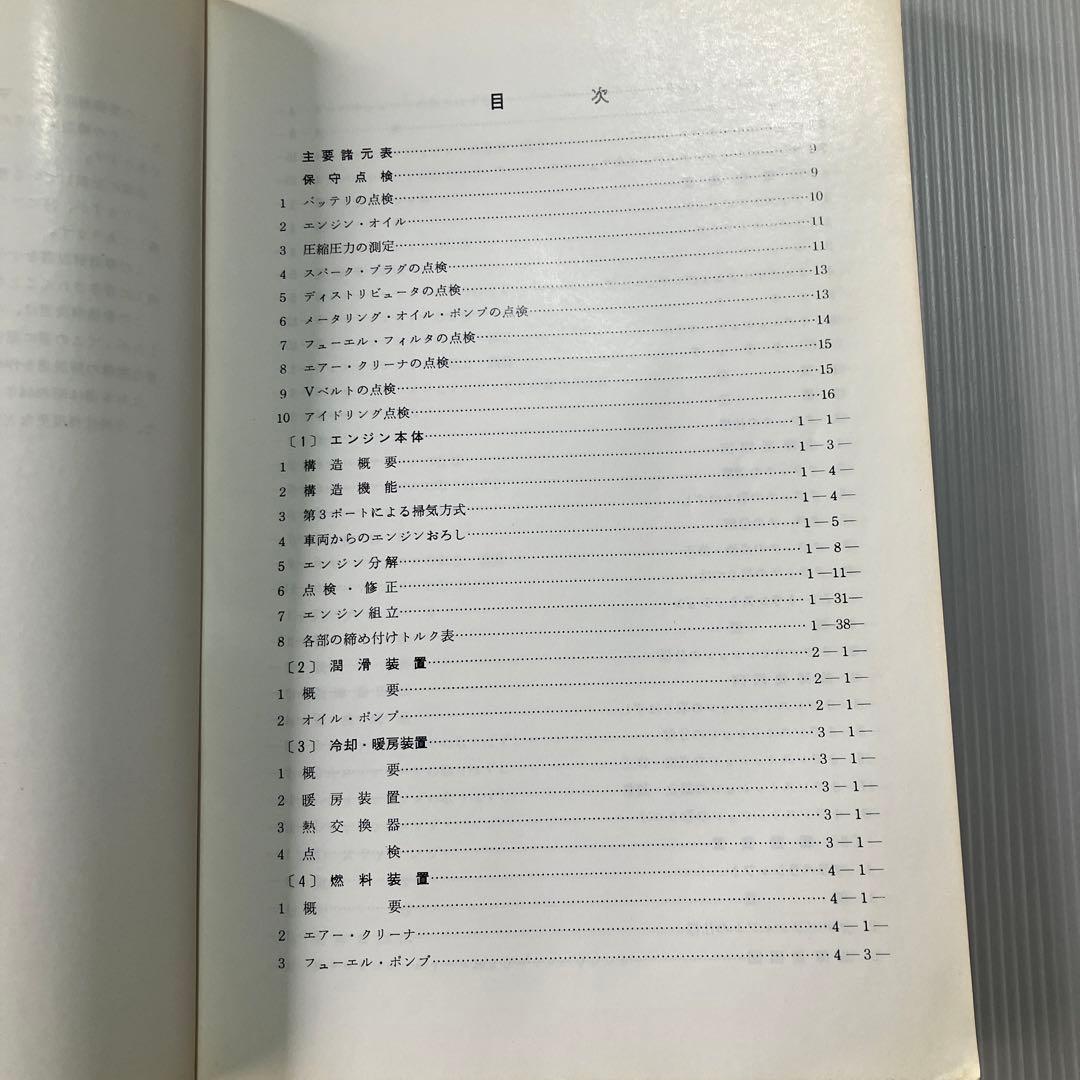 ポーターキャブの紹介書と整備書の2冊