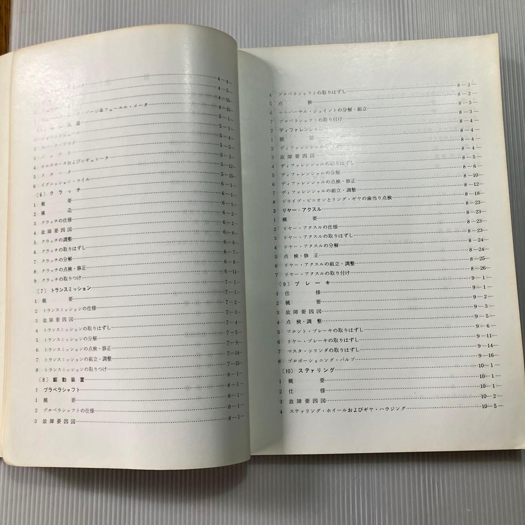 ポーターキャブの紹介書と整備書の2冊
