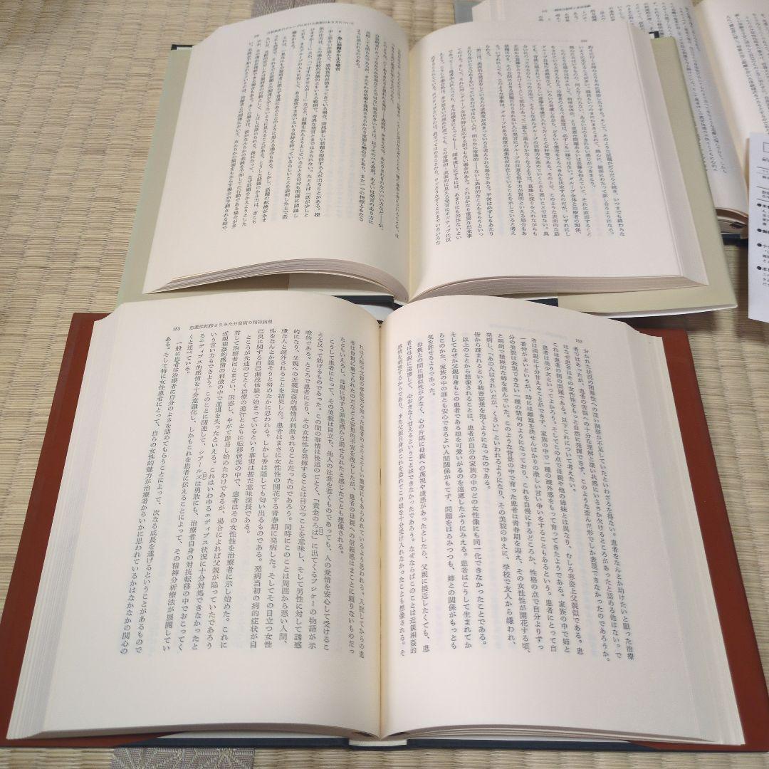 分裂病の精神病理　1-12 12冊