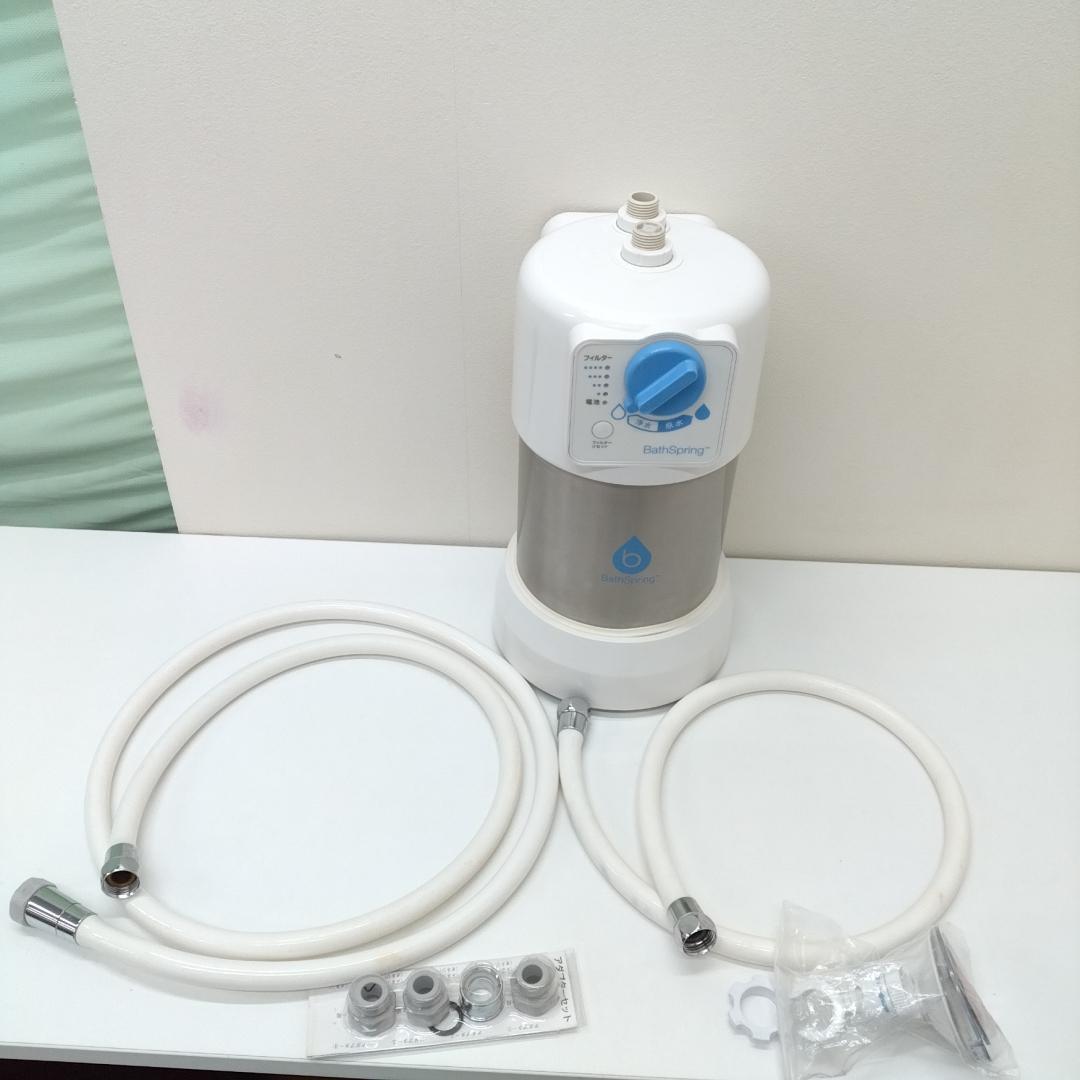 若《RKUGV》Amway　浄水器　 259353J BathSpring