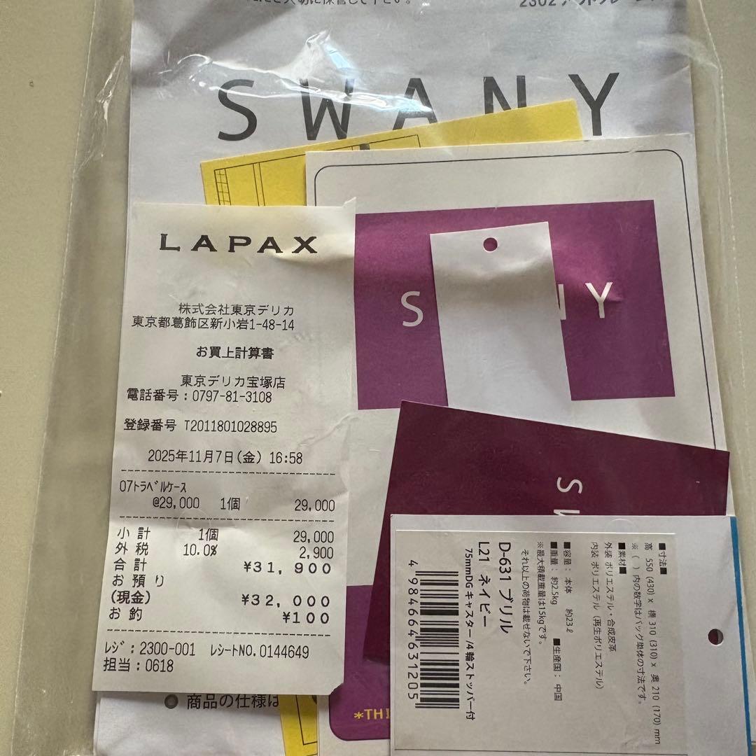 SWANY スワニーD-631 ブリル (L21) ネイビー