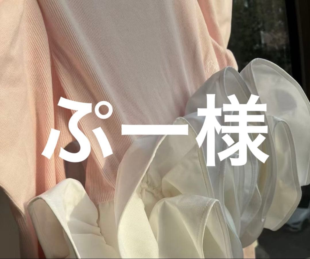 ぷー様　トップス　ピンク