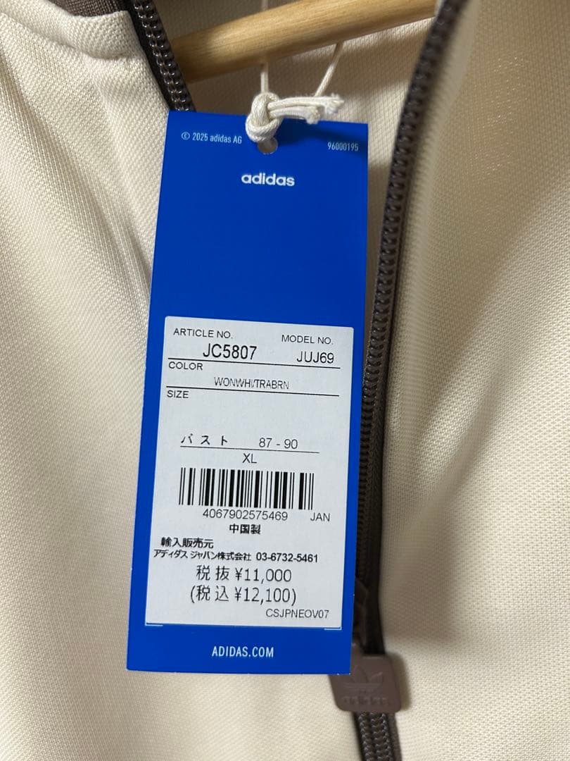 adidas クラシックトラックジャケット　ホワイト　ブラウン