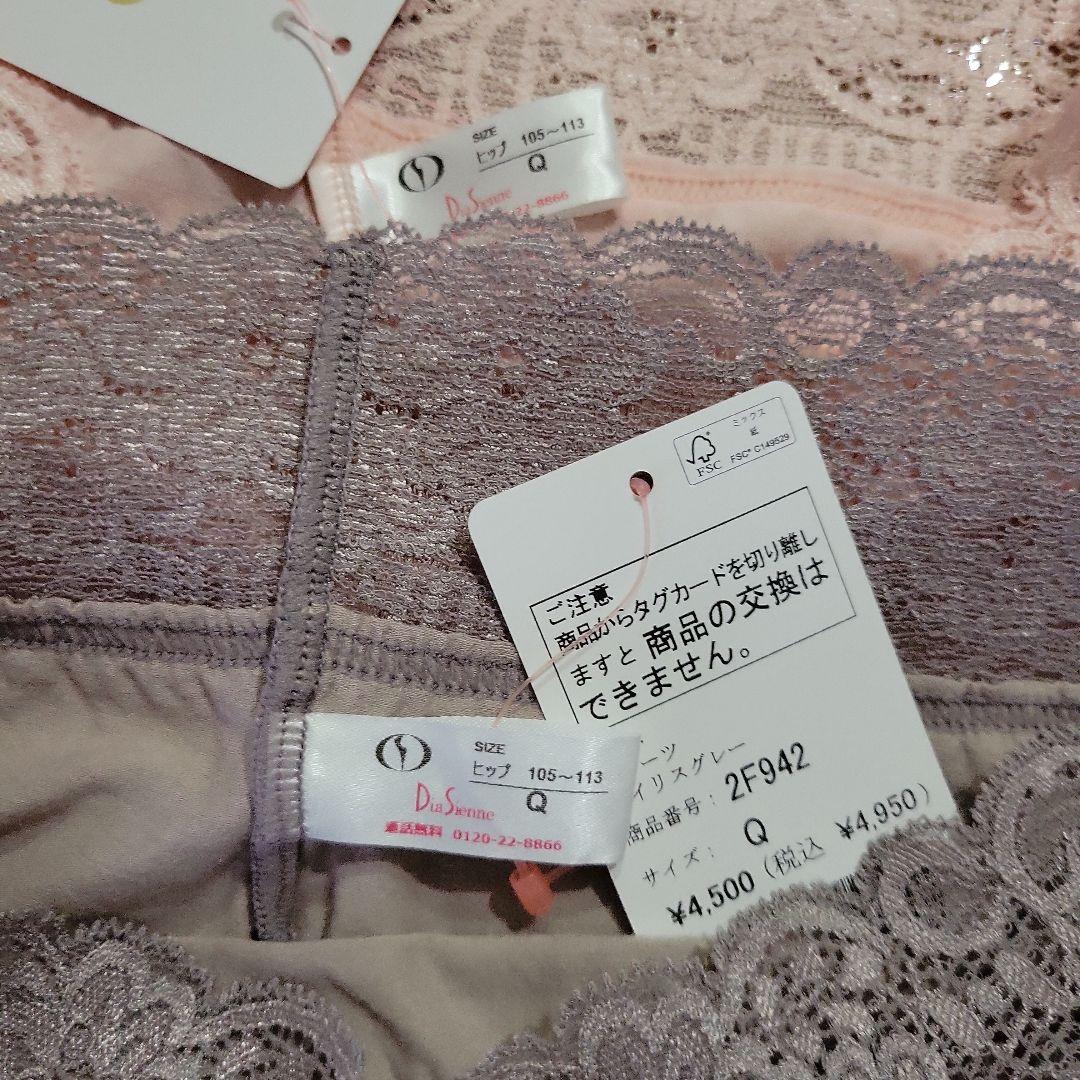 ダイアナ　ショーツ2枚セット Qサイズ