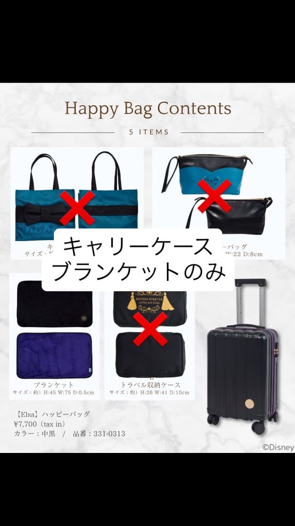 ちはる　アナ雪　エルサ　キャリーケース　ブランケット　キャリーバッグ　しまむら
