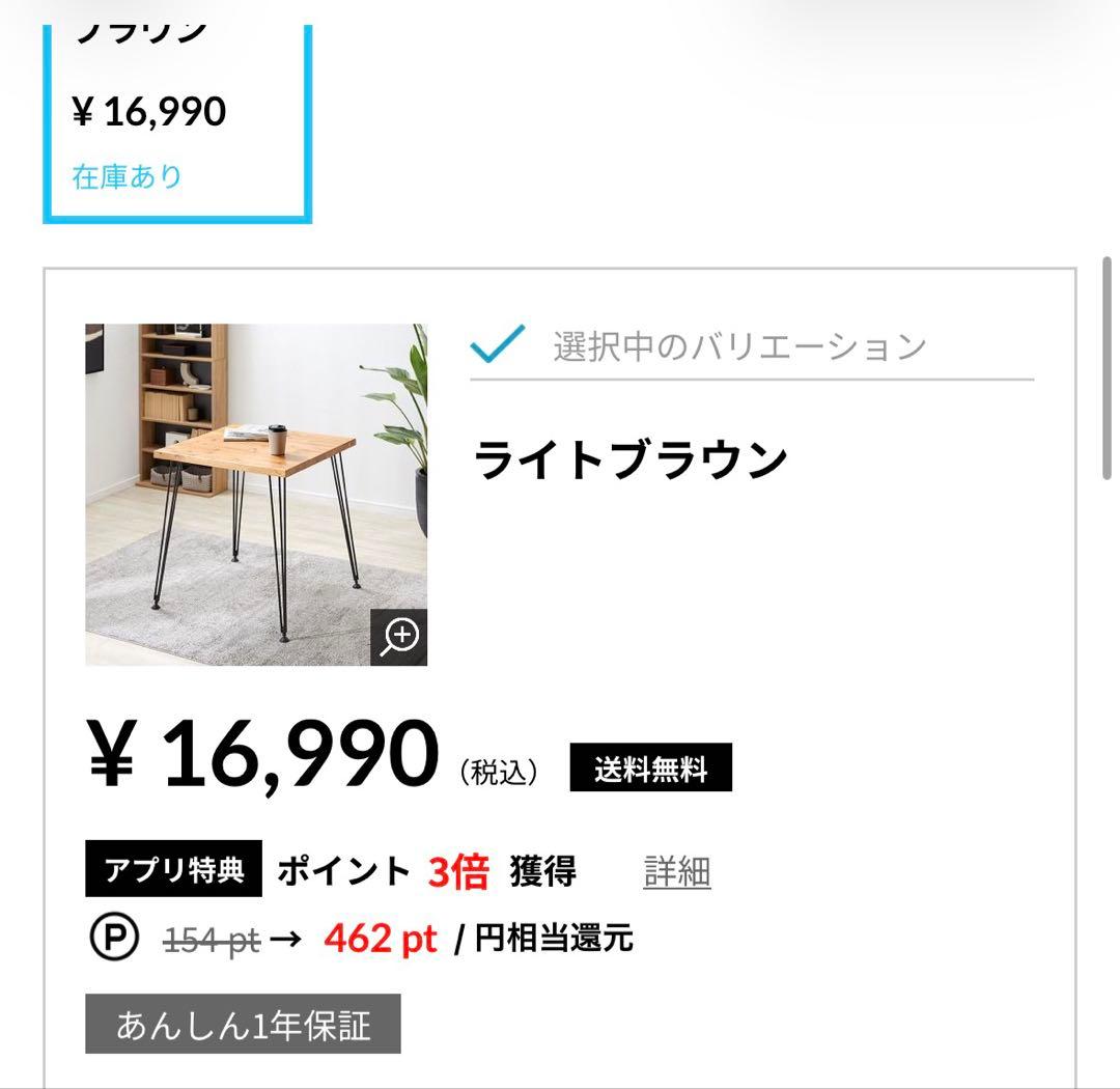 ライトブラウン ダイニングテーブル 75cm