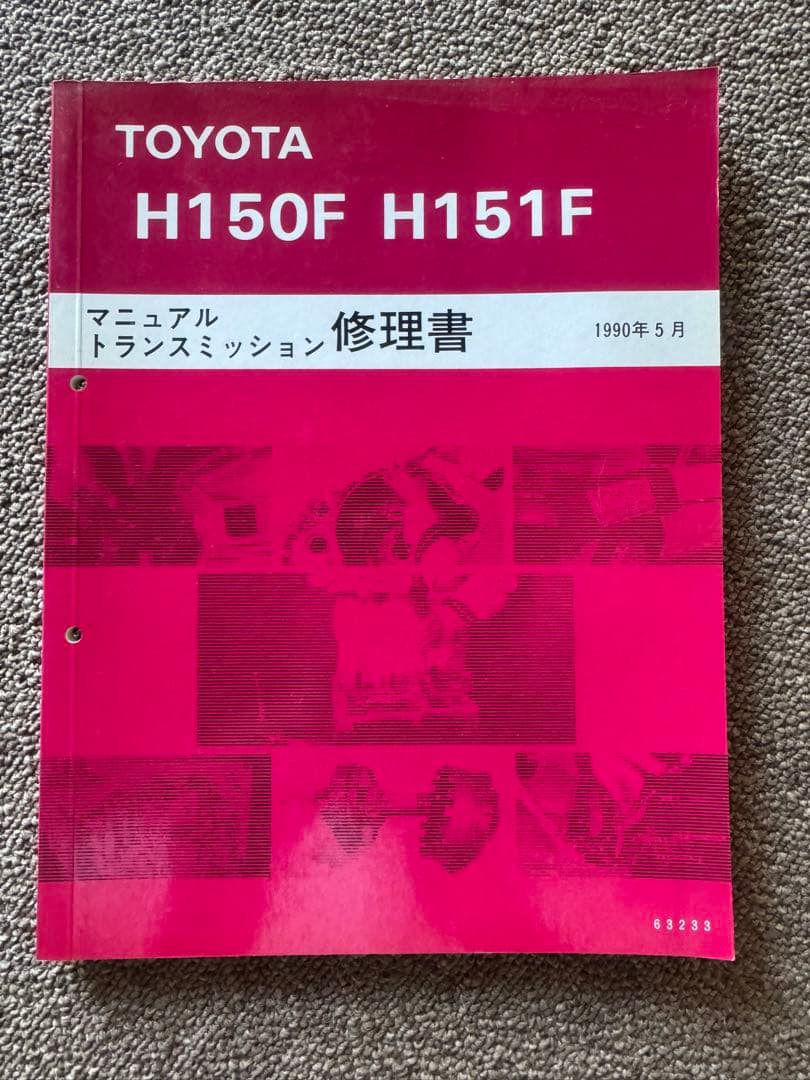 ランドクルーザー80新型車解説書、修理書など16冊