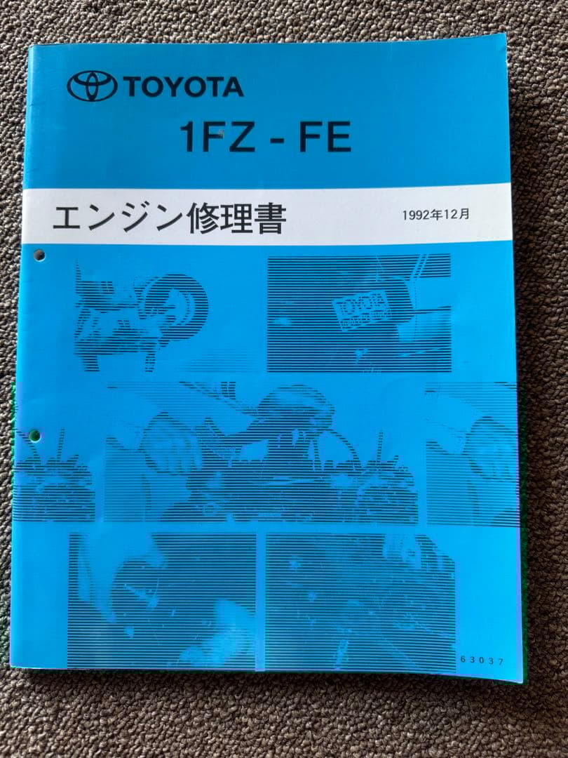ランドクルーザー80新型車解説書、修理書など16冊