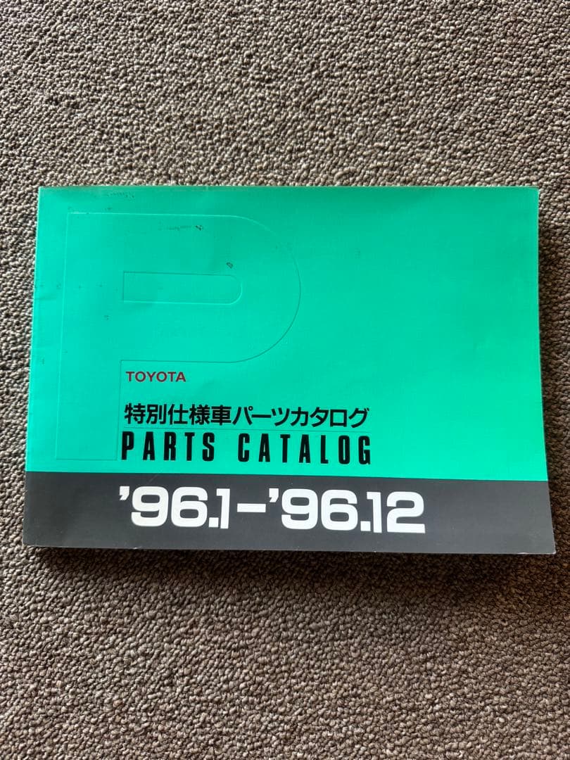 ランドクルーザー80新型車解説書、修理書など16冊