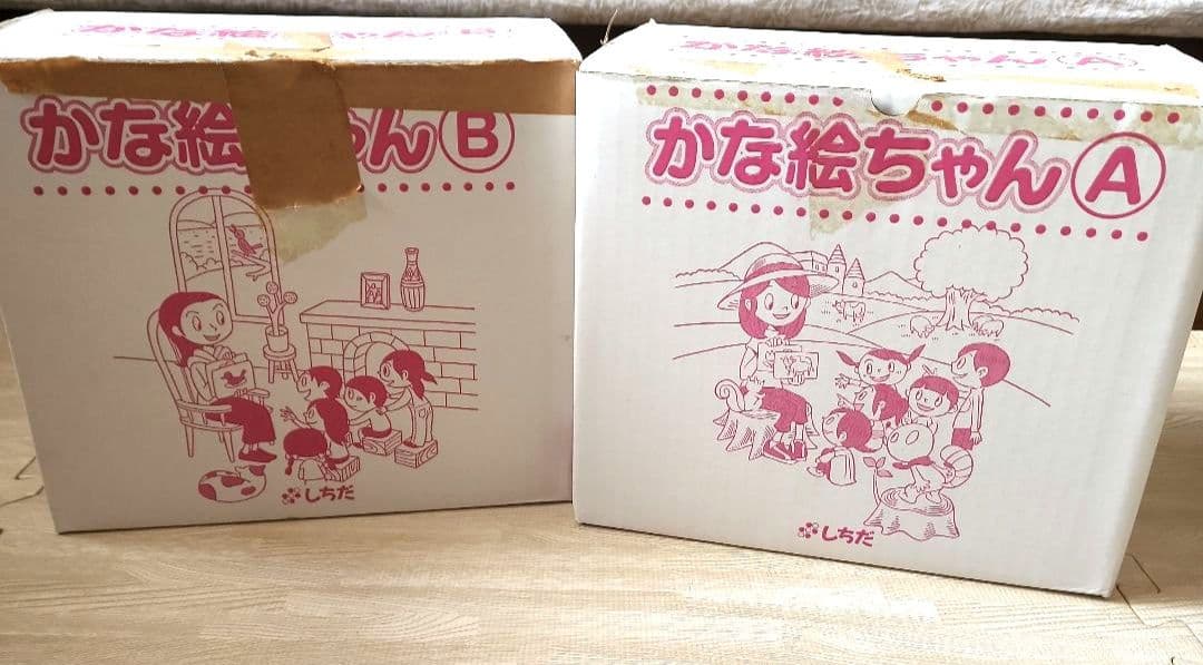 【REN】かな絵ちゃん Aセット Bセット しちだ式　七田式