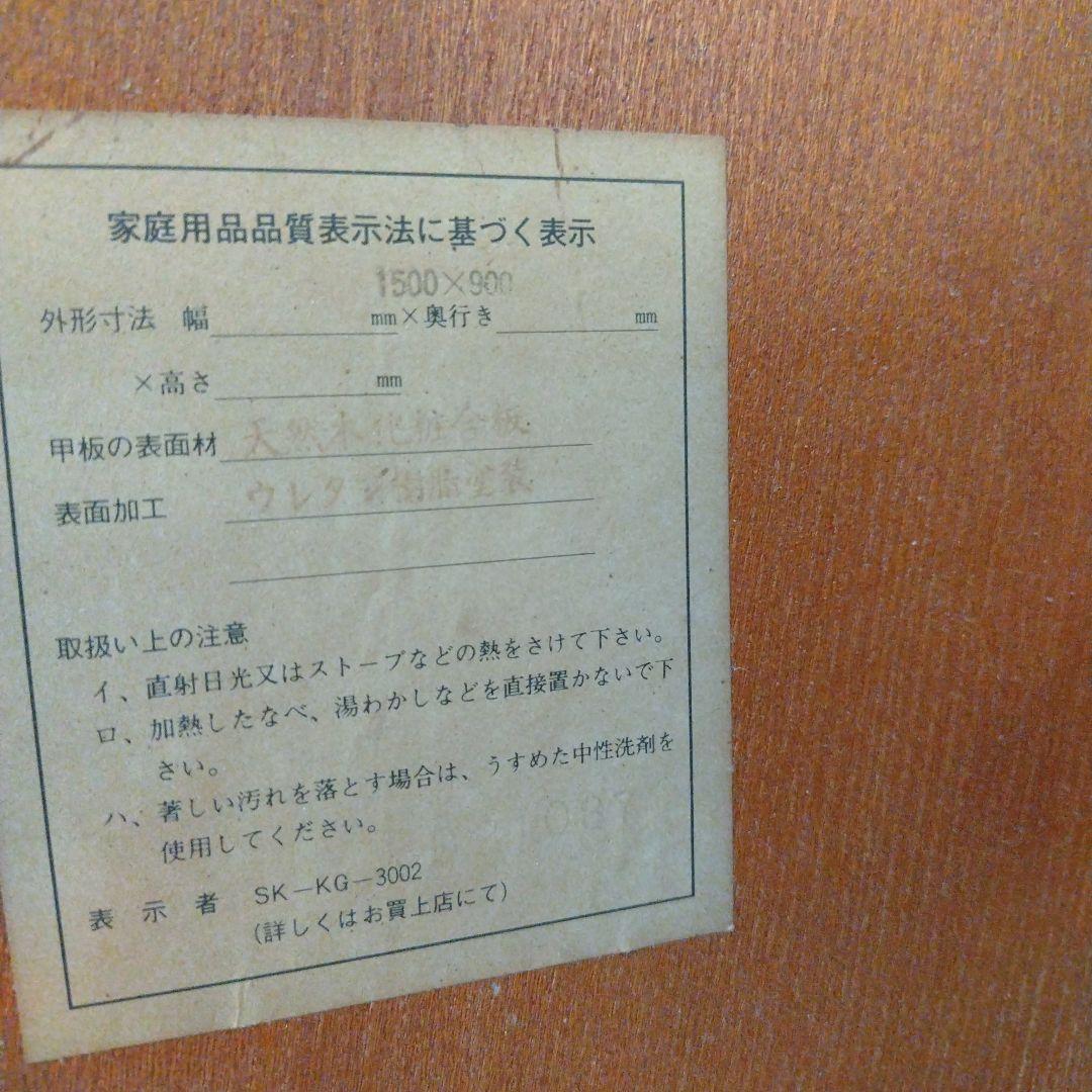 天然木化粧合板テーブル　座卓木彫り　居酒屋割烹料理屋旅館掘り出し物