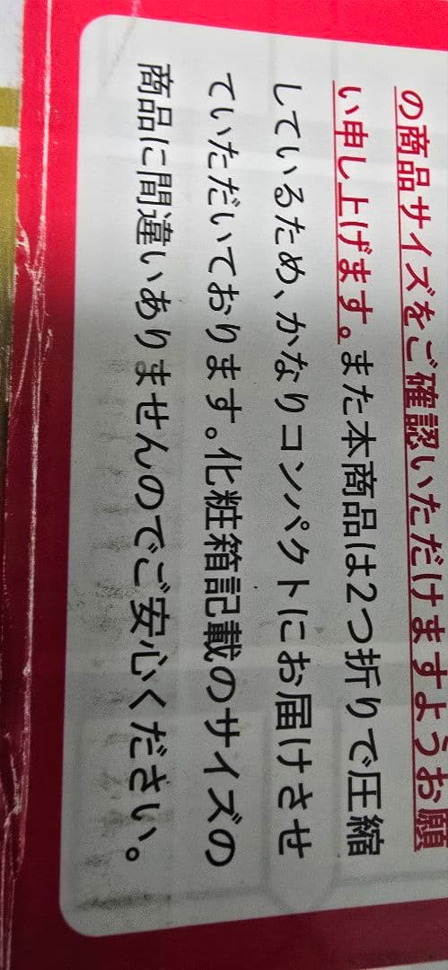 未開封　GOKUMIN プレミアムグランマットレス　（シングル）三つ折り　白