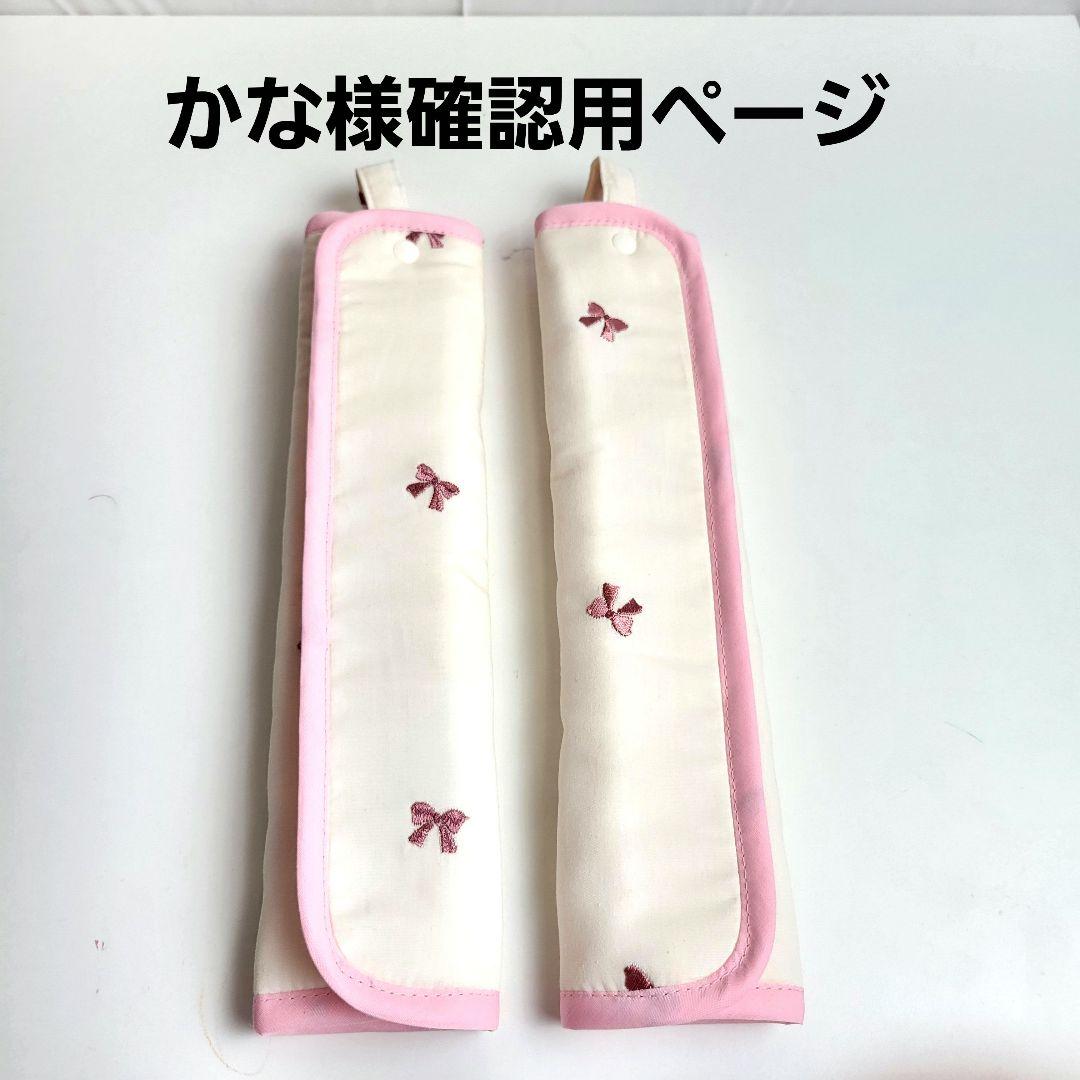 かな様確認用ページ