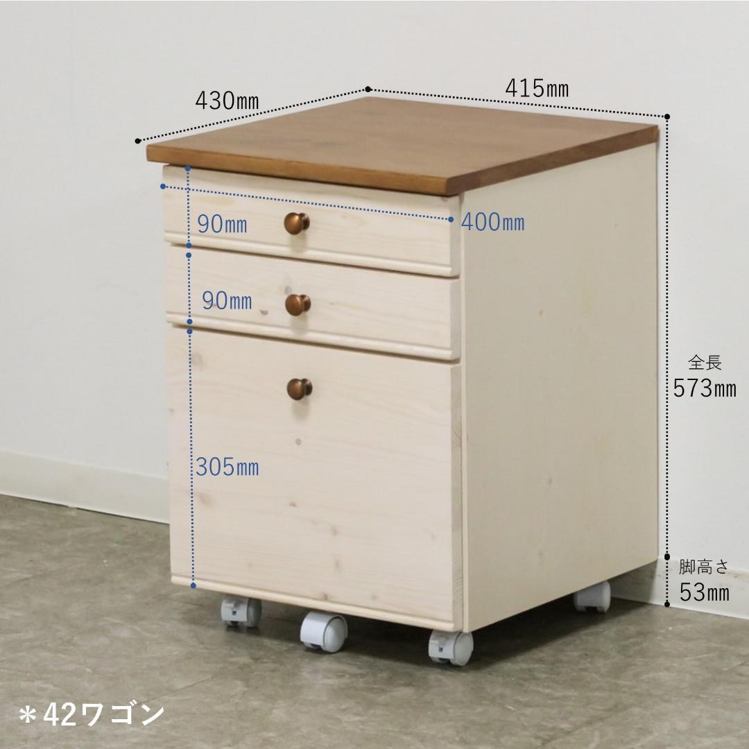 ４点セット（デスク＋シェルフ＋チェスト＋ワゴン）カントリー調