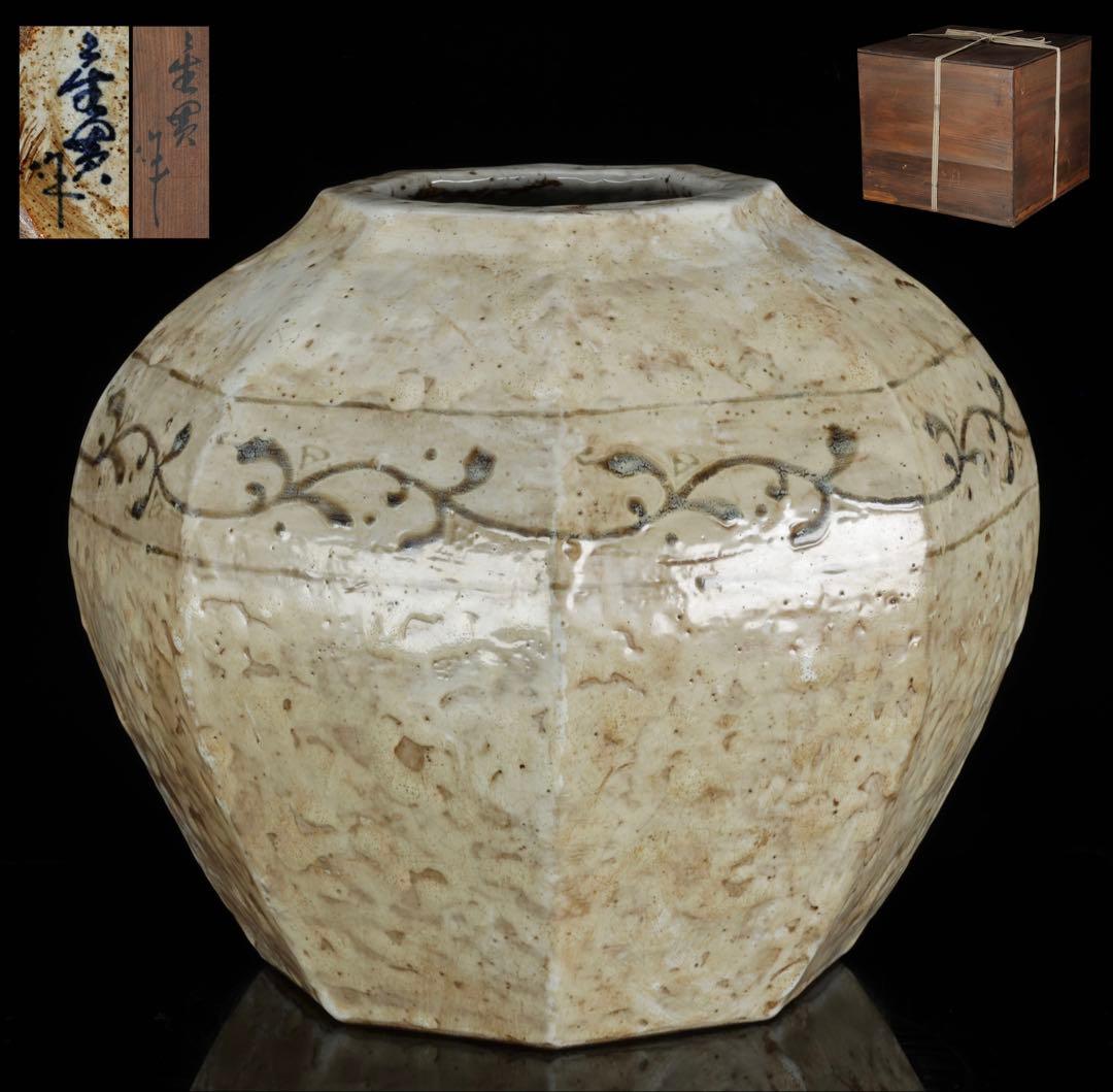 京焼 唐草文 大花瓶 共箱付 在銘 作家物 高さ29cm 飾壺 古美術 骨董品