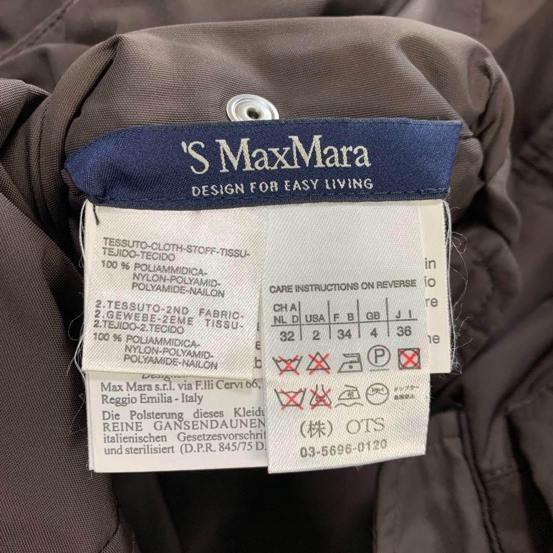 【4way】S Max Mara リバーシブル ダウンコート ファー フード