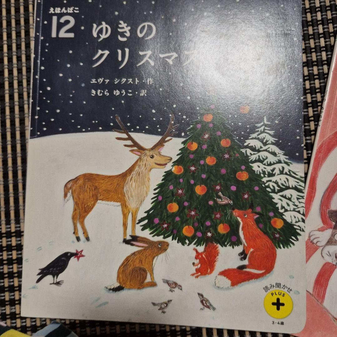 子供向け絵本 5冊まとめ売り3・4才　ゴールドリング