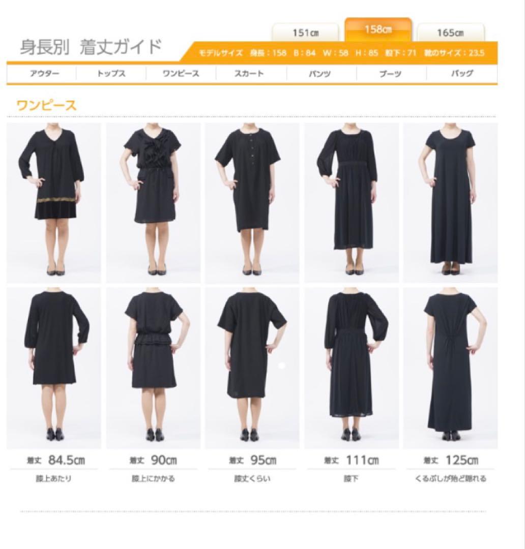 《LL 110cm》 黒留袖リメイク ヨーク切り替え 七分袖 ワンピース