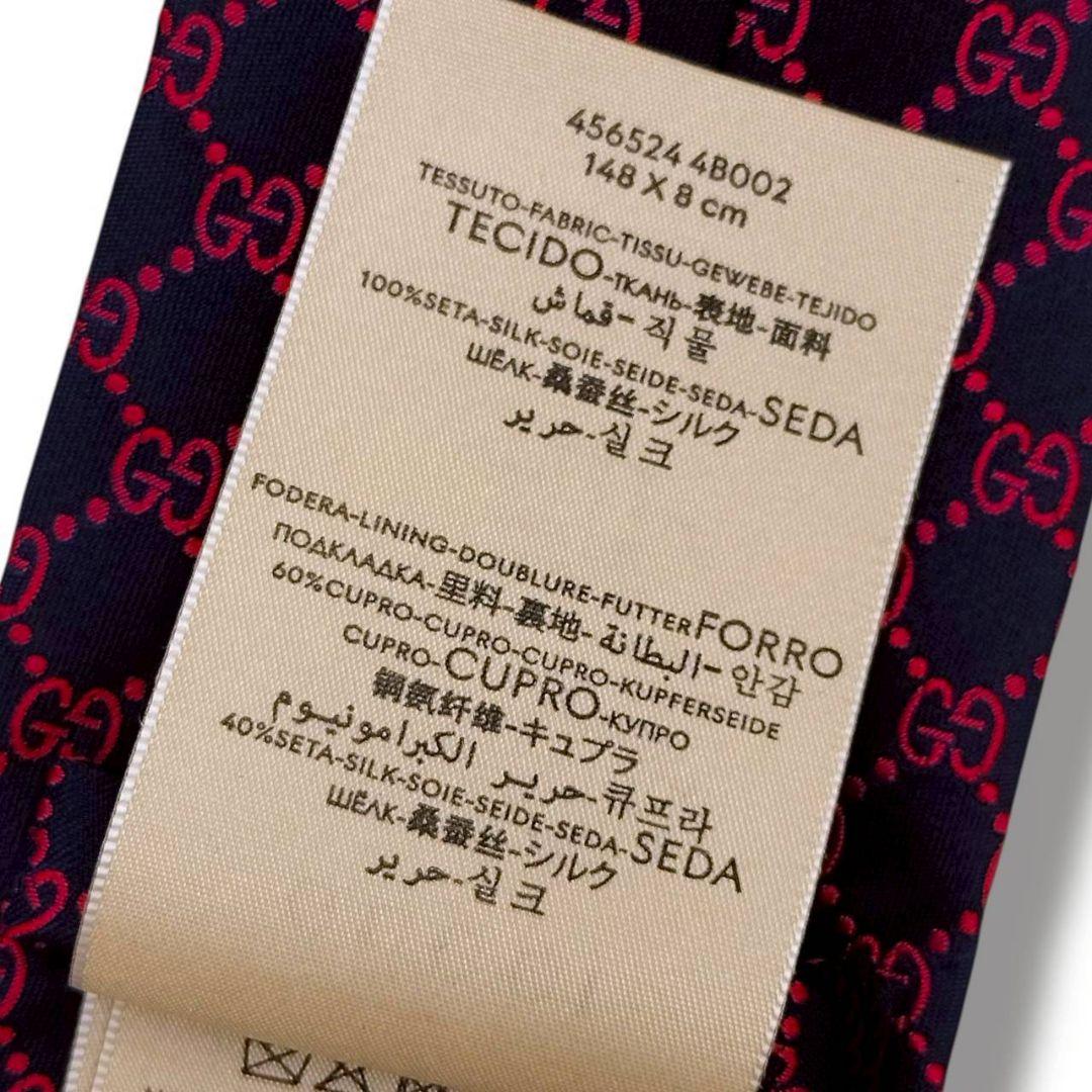 タグ付き　現行　グッチ　ネクタイ　GG　インターロッキング　マーモント　紺赤