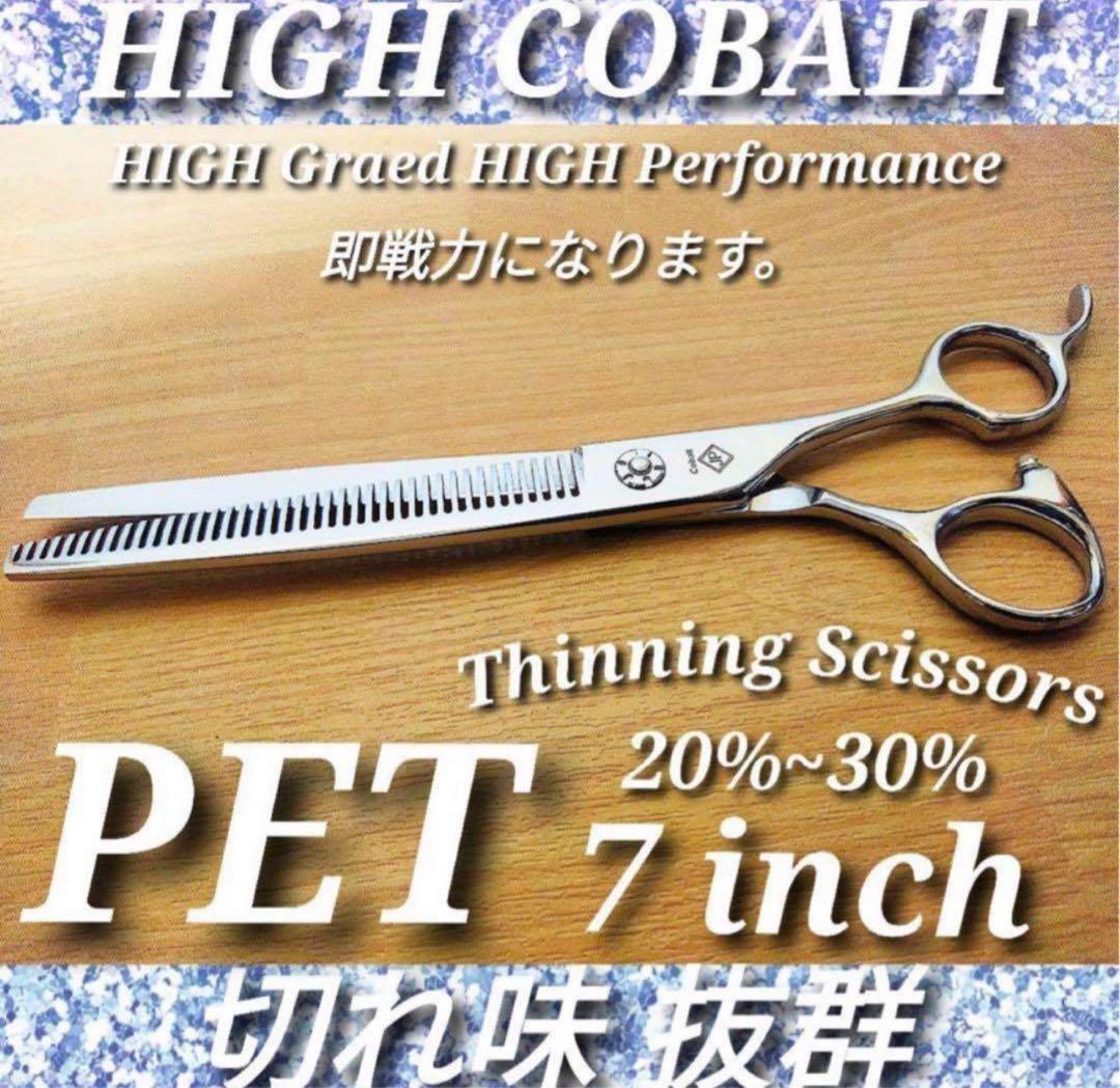 ✨切れ味抜群プロ仕様トリミングシザーシザーペットセニングシザースキバサミトリマー