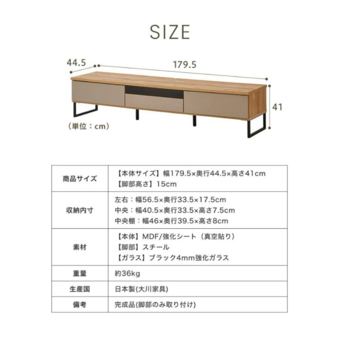 ワンワン テレビ台 幅180 完成品 大川家具 グレー