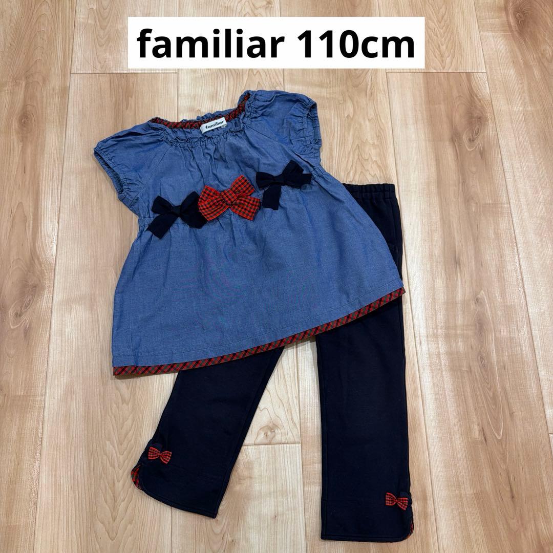 familiar 110cm ファミリアチェックリボンの上下セット
