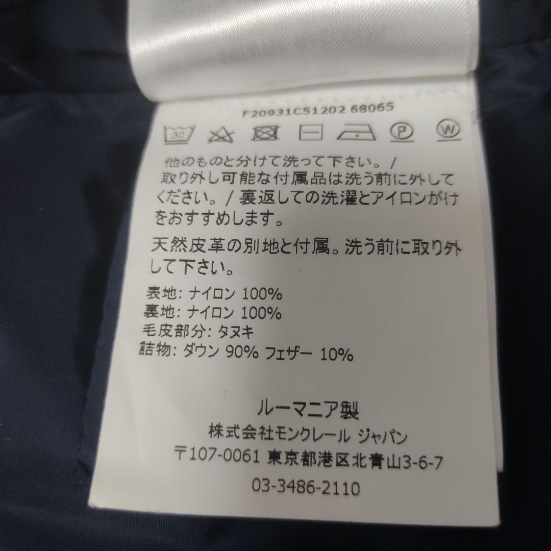 超美品★【モンクレール ダウンコートクロエ ネイビー】★サイズ１