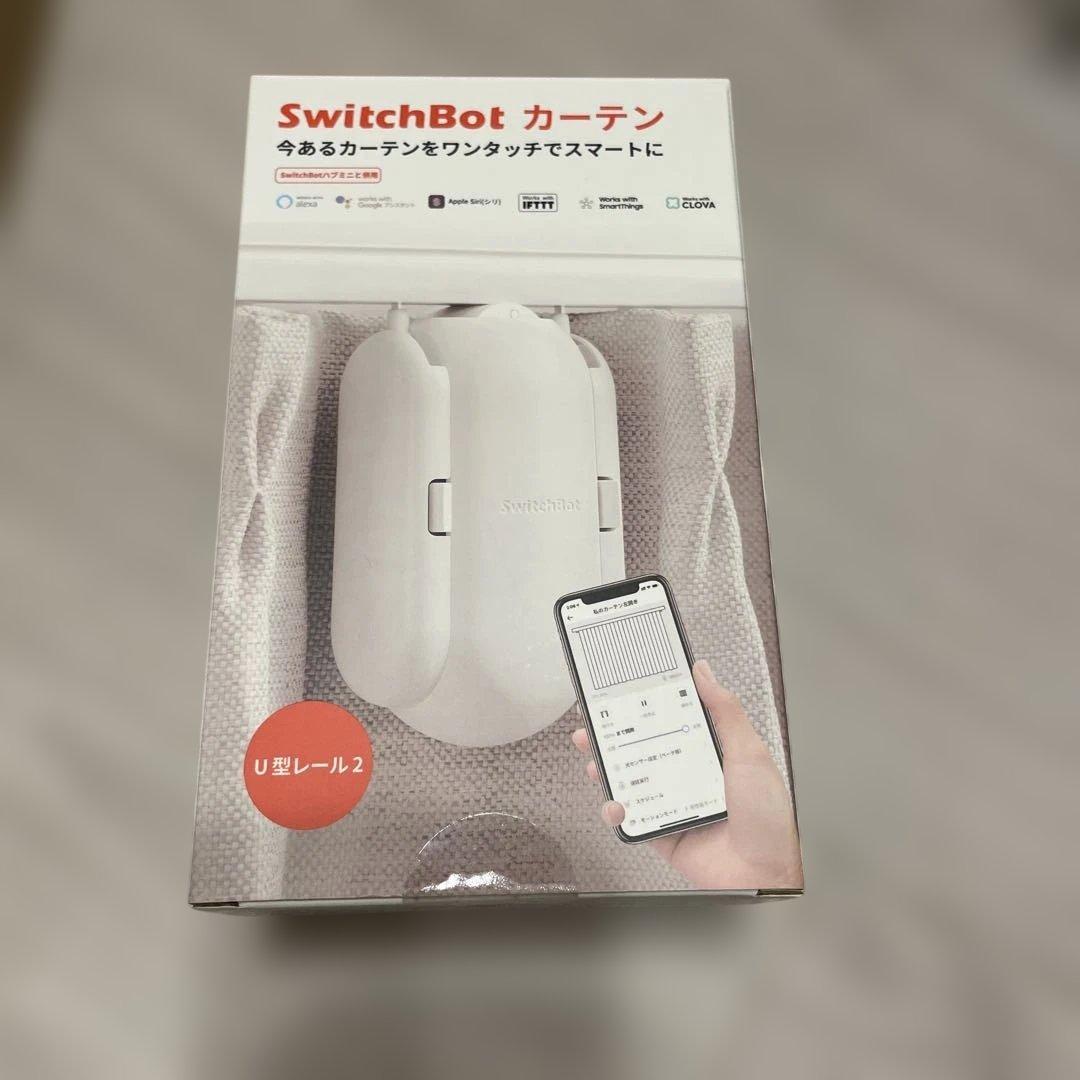 Switchbot カーテン2個セット　U型レール 自動開閉