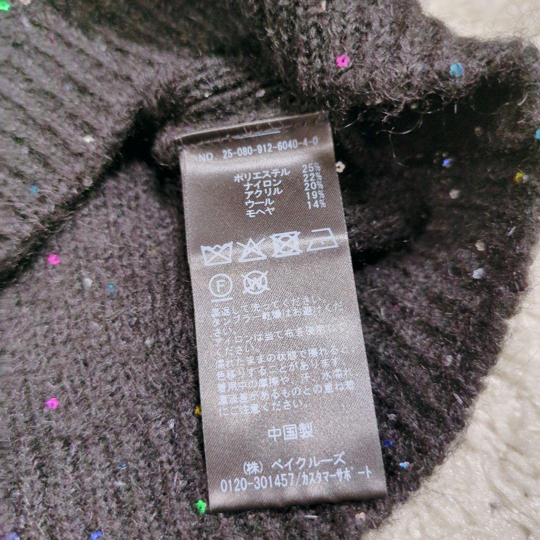 【タグ付】スローブイエナ　スパンコールニット　完売品　2025年モデル　極美品