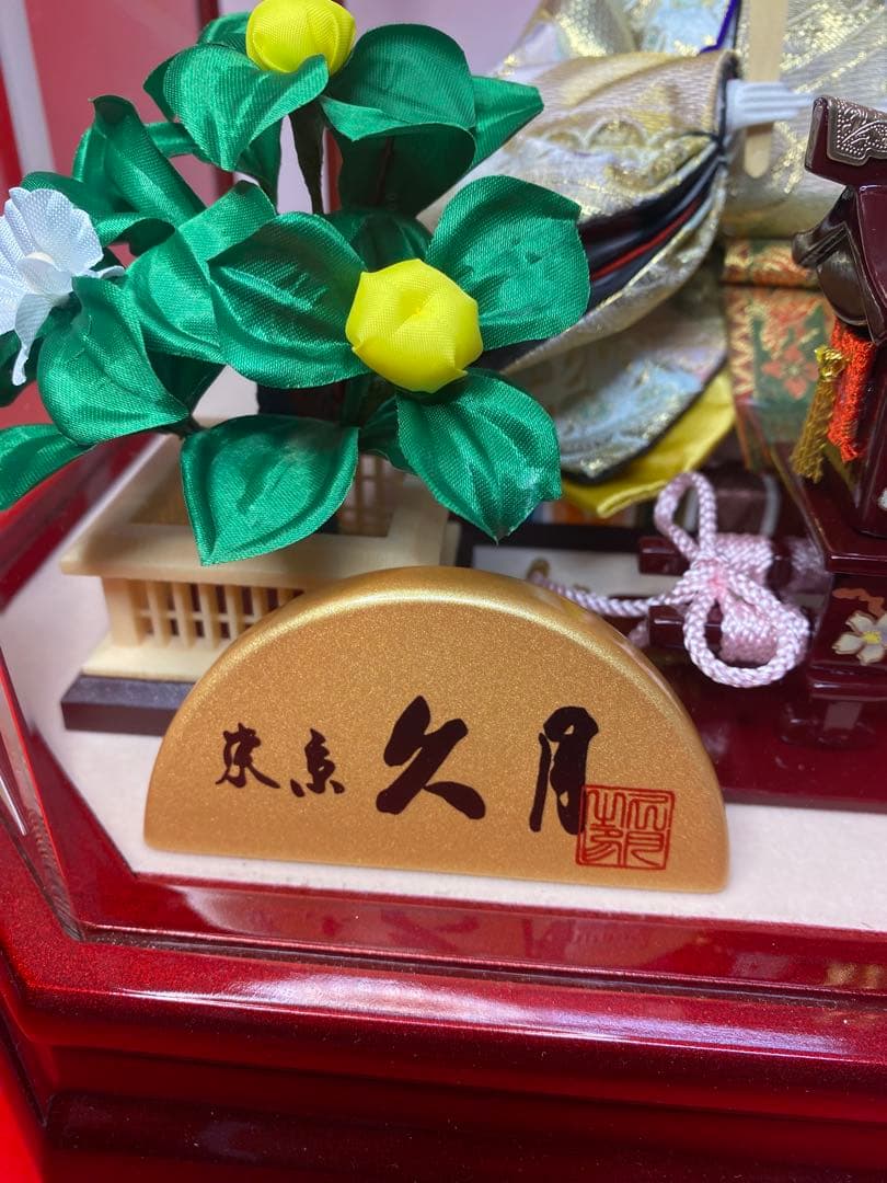 東京久月　雛人形アクリルケース入り親王飾り・間口約５６×奥行約３１×高さ約３４㎝