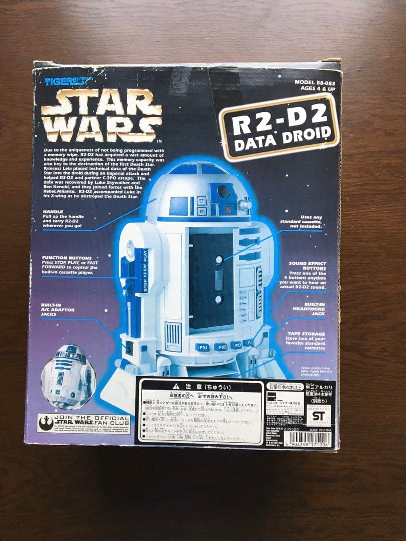 スターウォーズ　カセットプレーヤー　R2D2