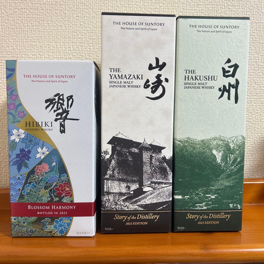 ウイスキー 山崎 白州 響 2025 3本セット
