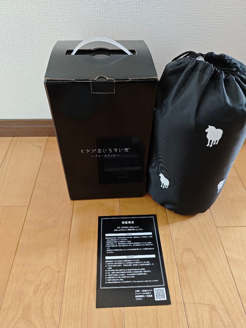 【新品・未使用】お買い得商品　ヒツジのいらない枕フリースタイル