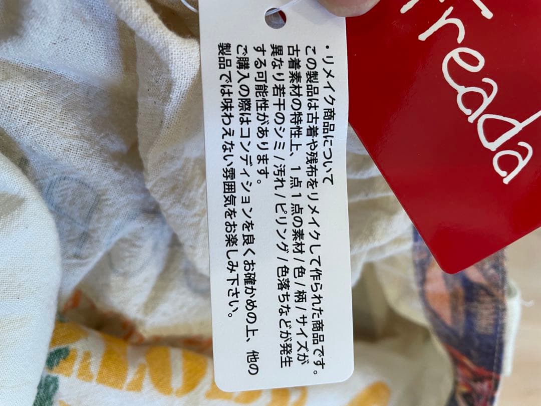 最終値下げ！ヨーロピアンエコバッグリメイクサロペット