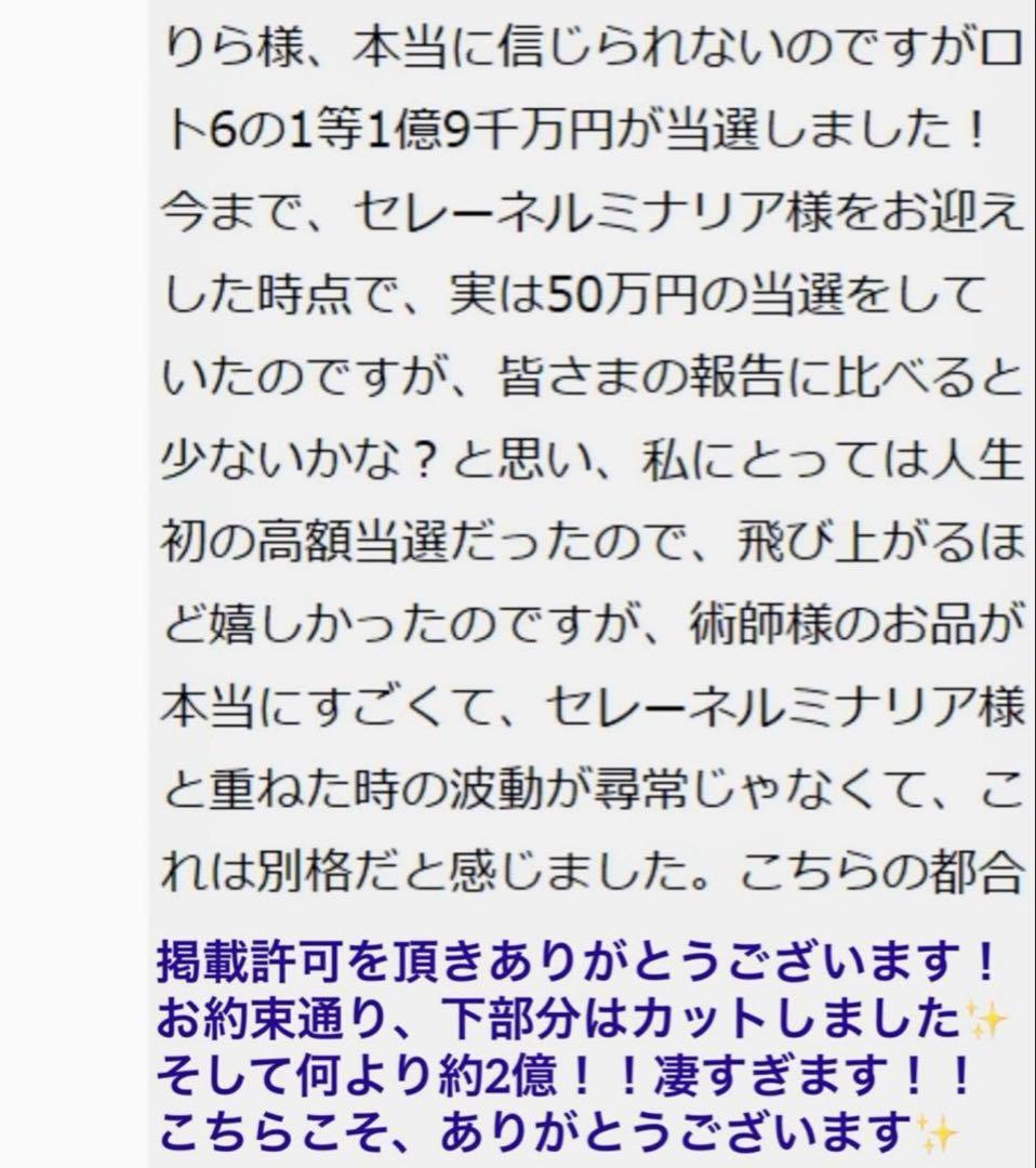 最終価格【幻の術師研磨17800金運祈祷】ゴールドインフィニティオブアバンダンス