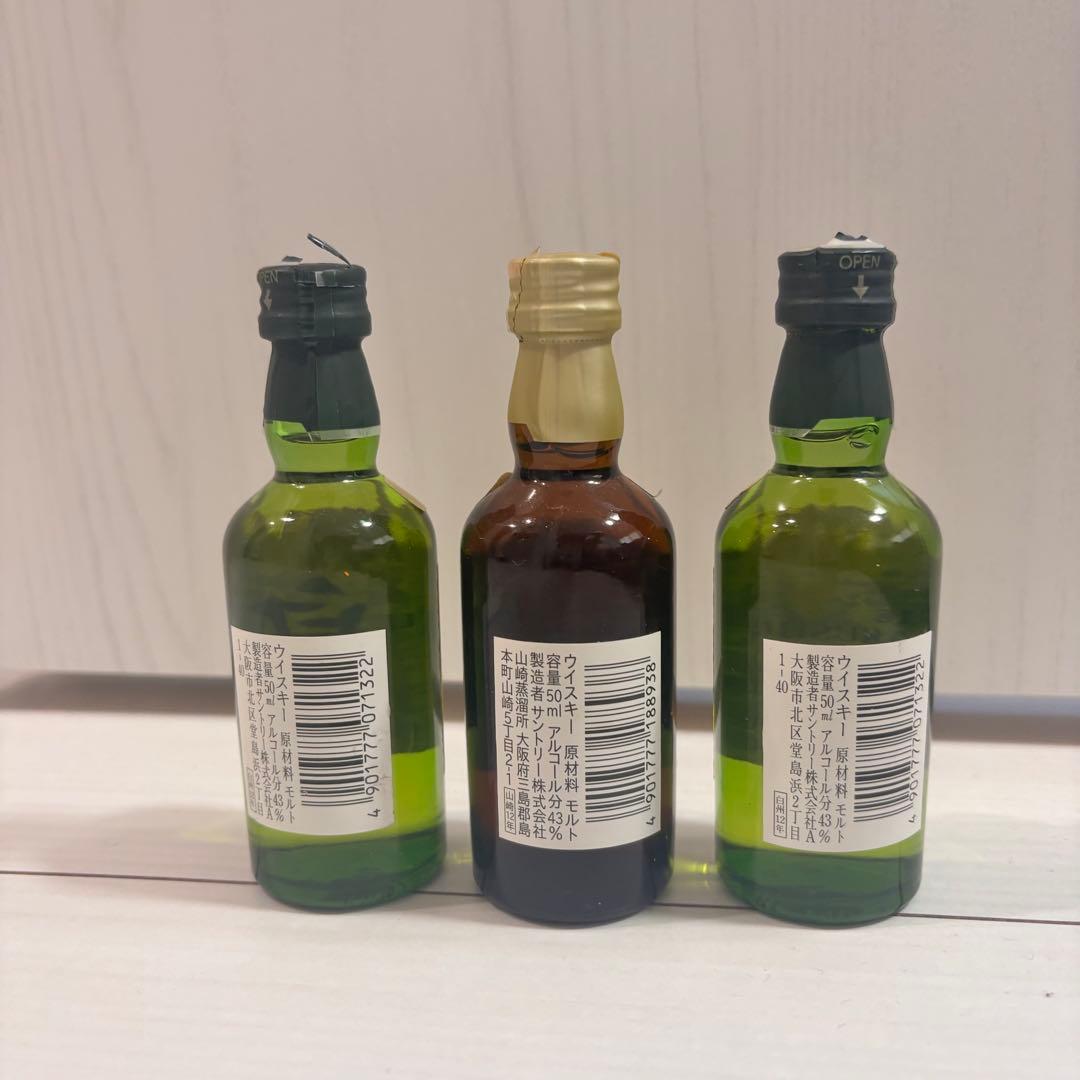 白州 山崎 12年 ミニボトル