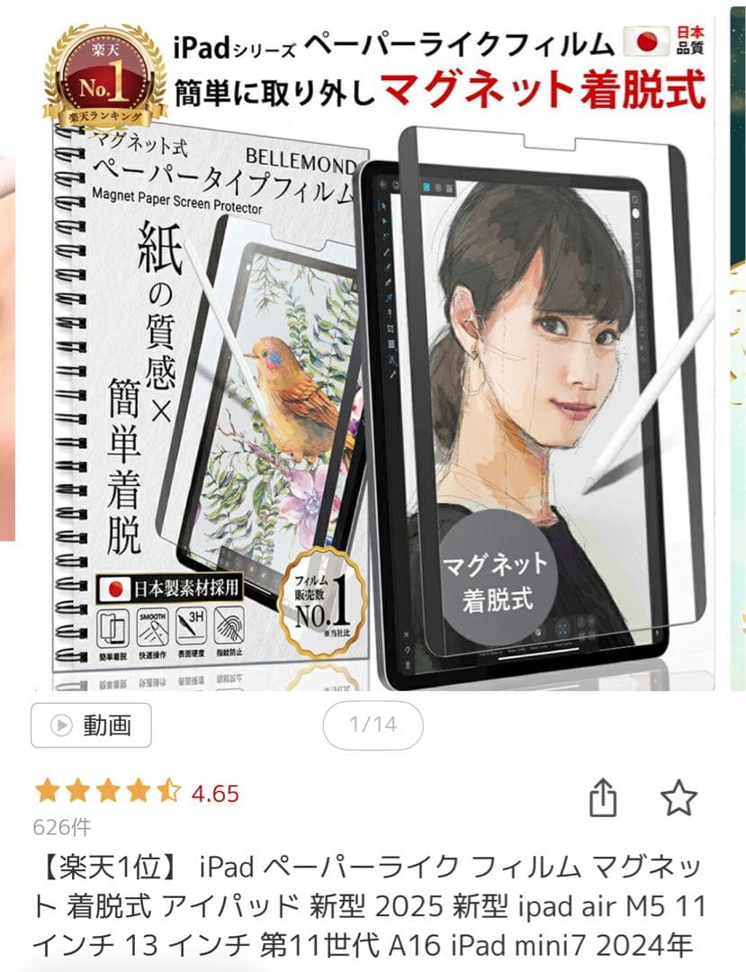 Apple iPad Air (M2) 13インチ 本体 アップルペンシルその他