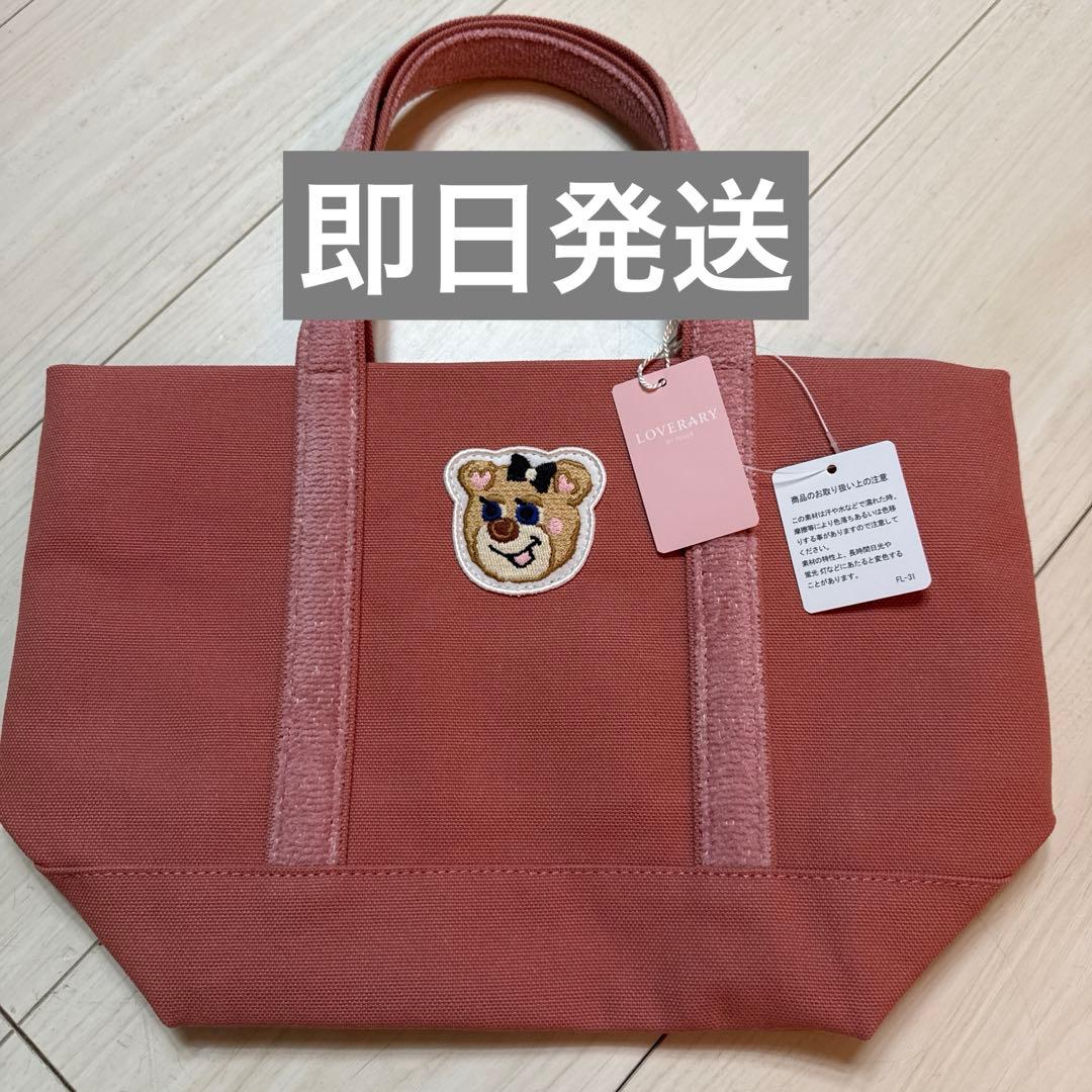 LOVERARY ピンク オールドテディガール　ワッペントートバッグ　Lサイズ